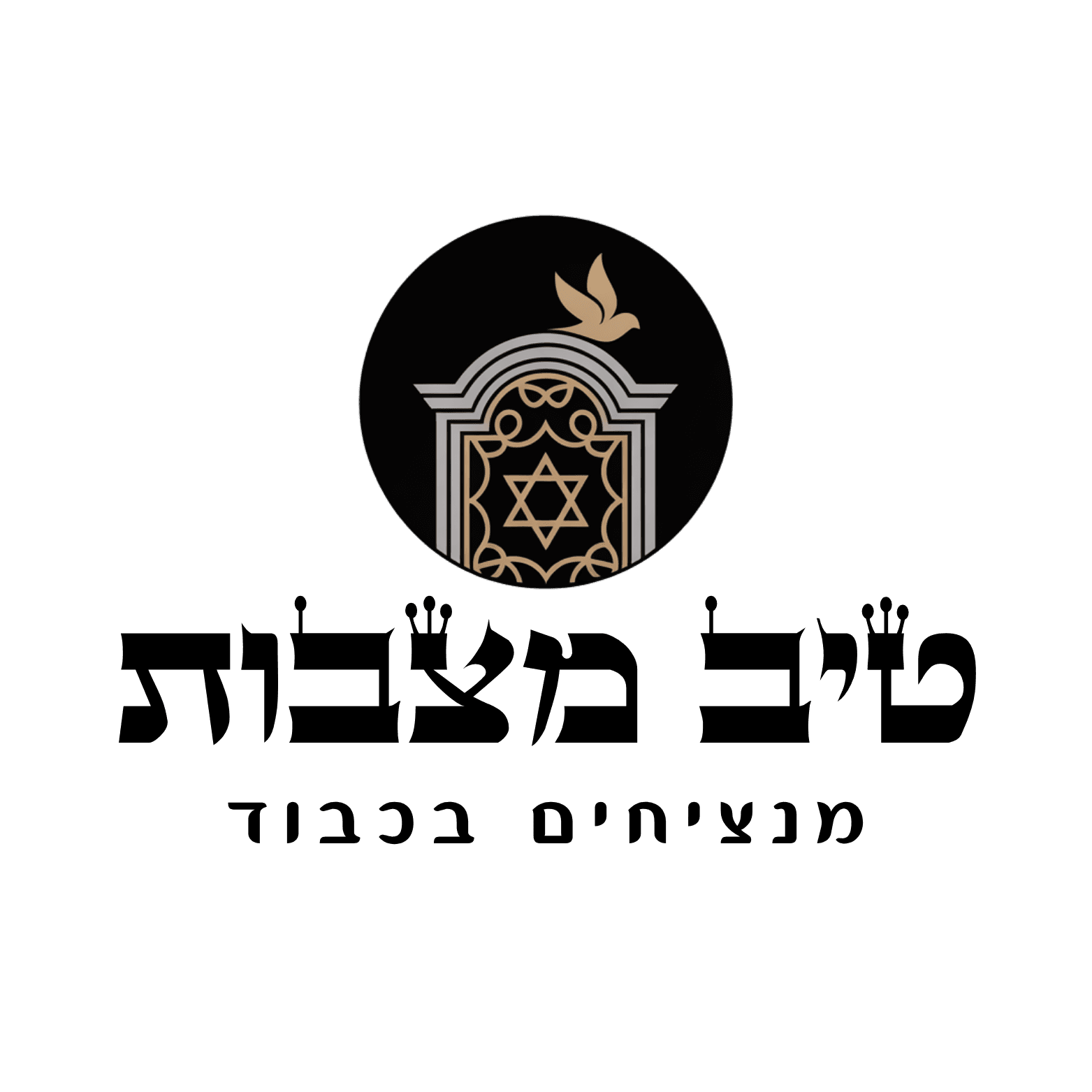 טיב מצבות