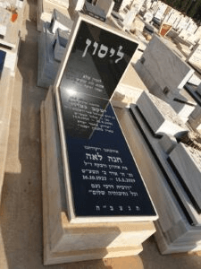 מצבות רעננה