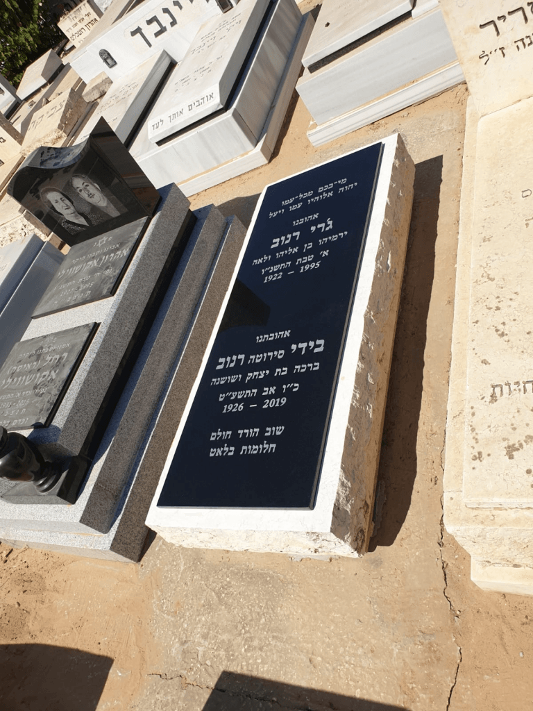 מצבות בקריית עקרון