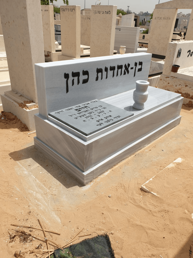 כיתוב על מצבה
