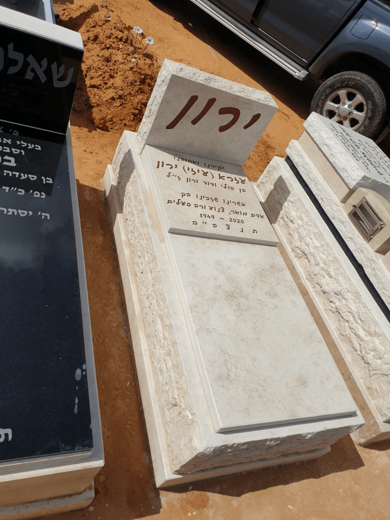 מצבות בראש העין