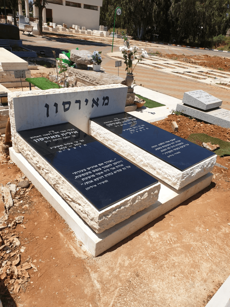 מצבה זוגית