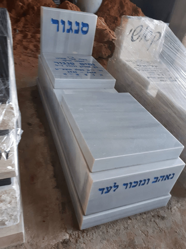 מצבות ברחובות
