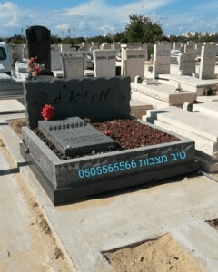 מצבות בקריית אונו